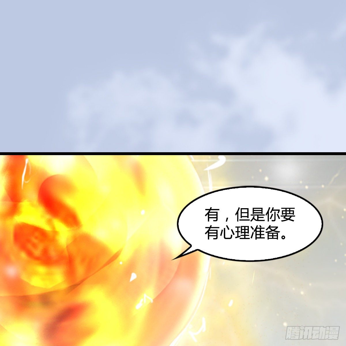 第109话：抵达岭南(1/2)-第111话