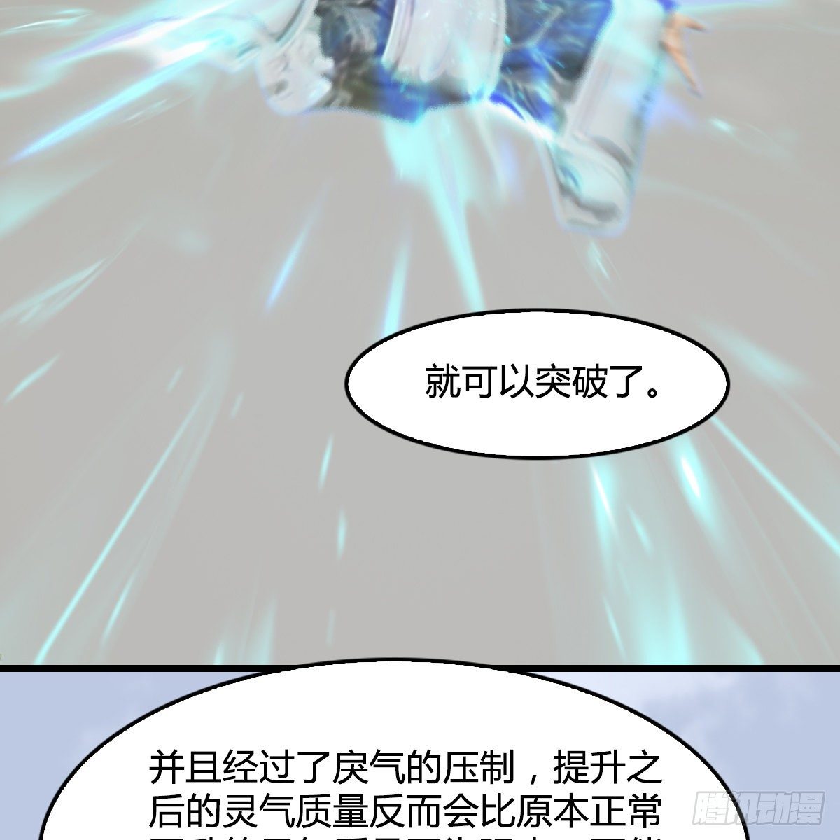 第109话：抵达岭南(1/2)-第111话