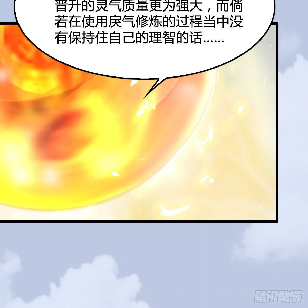 第109话：抵达岭南(1/2)-第111话