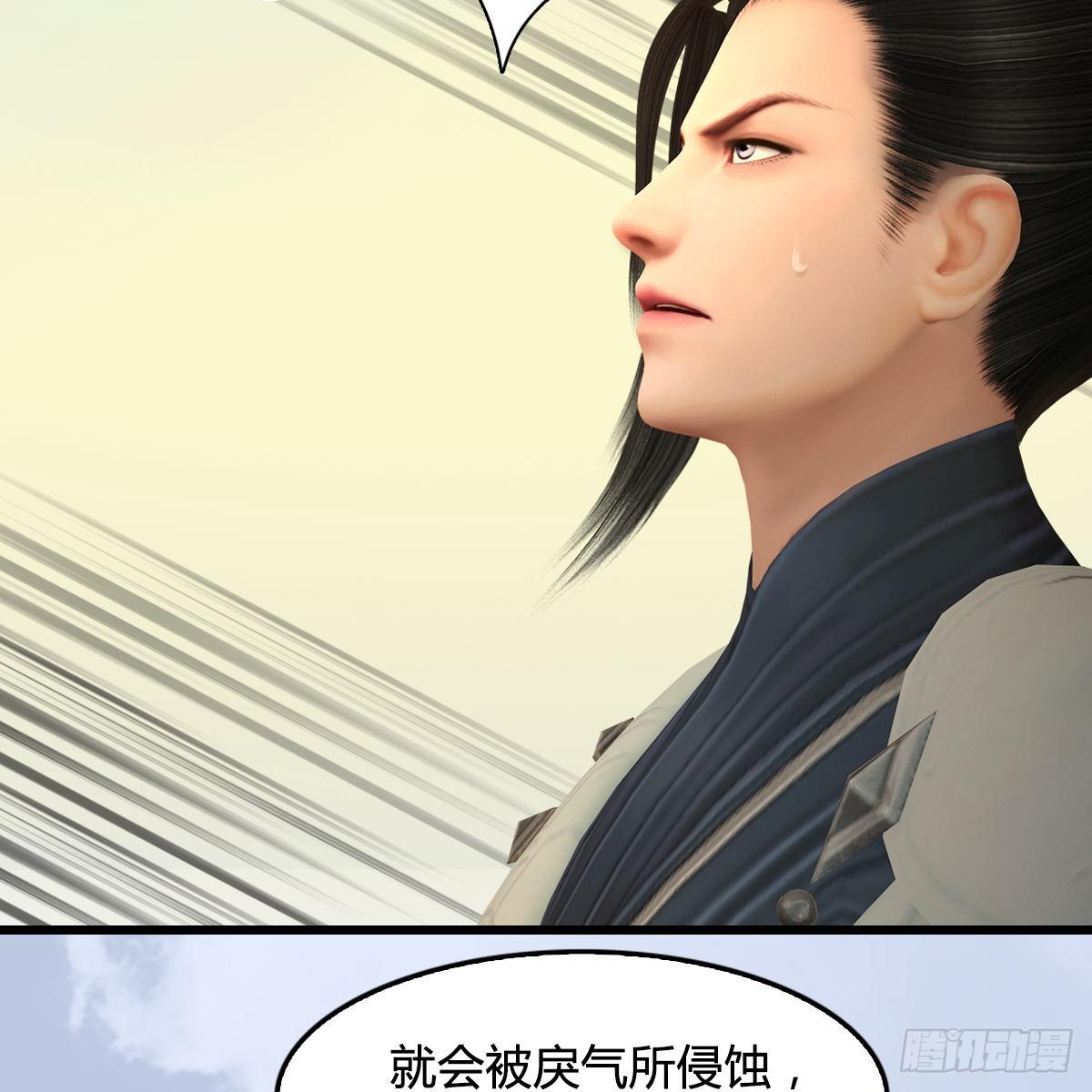 第109话：抵达岭南(1/2)-第111话