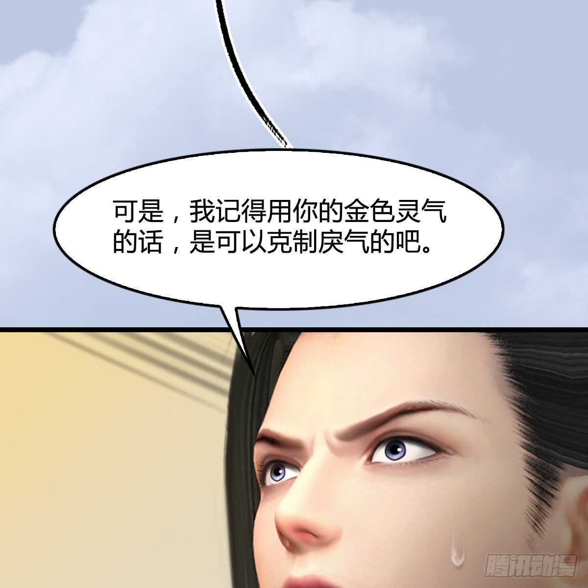 第109话：抵达岭南(1/2)-第111话