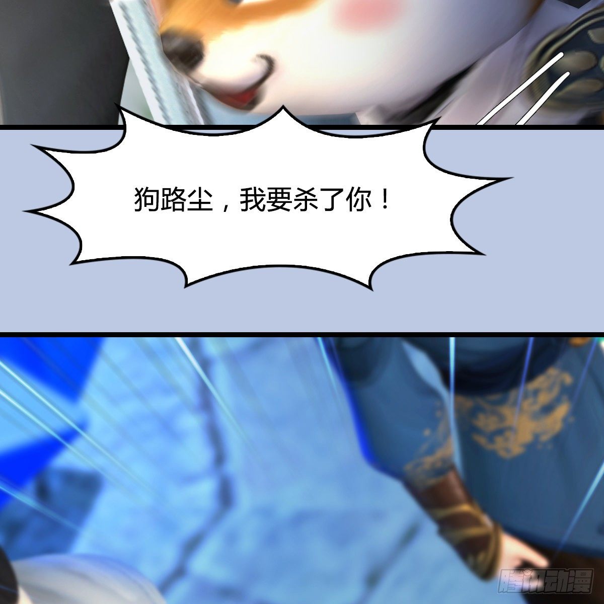 第109话：抵达岭南(1/2)-第111话