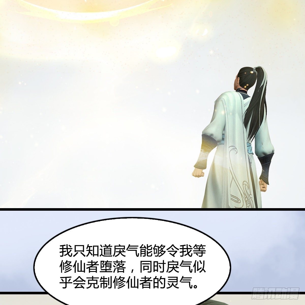 第109话：抵达岭南(1/2)-第111话