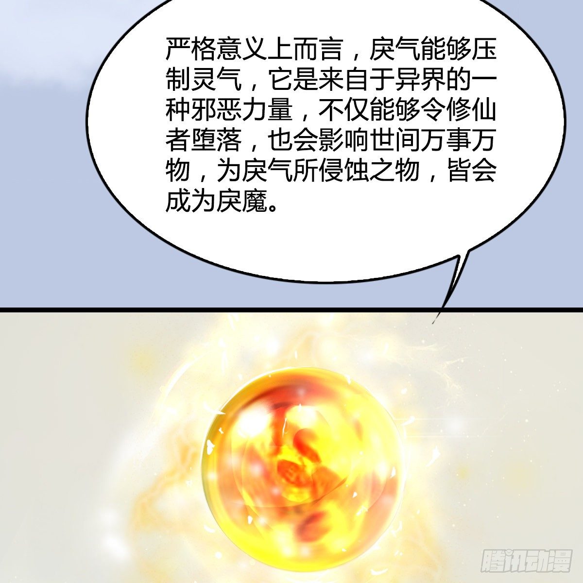 第109话：抵达岭南(1/2)-第111话