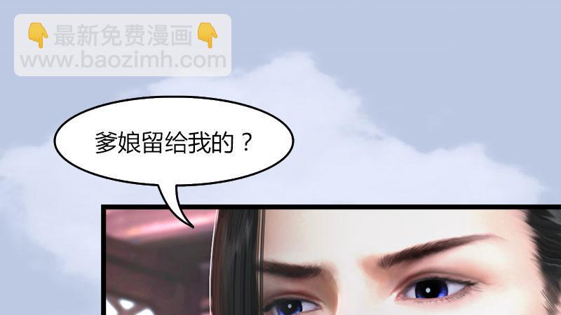 第12话：仙缘港(1/2)-第13话