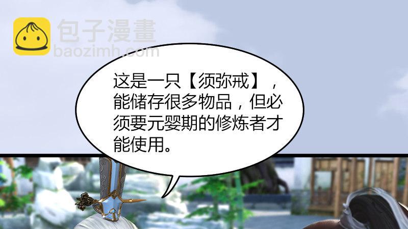 第12话：仙缘港(1/2)-第13话