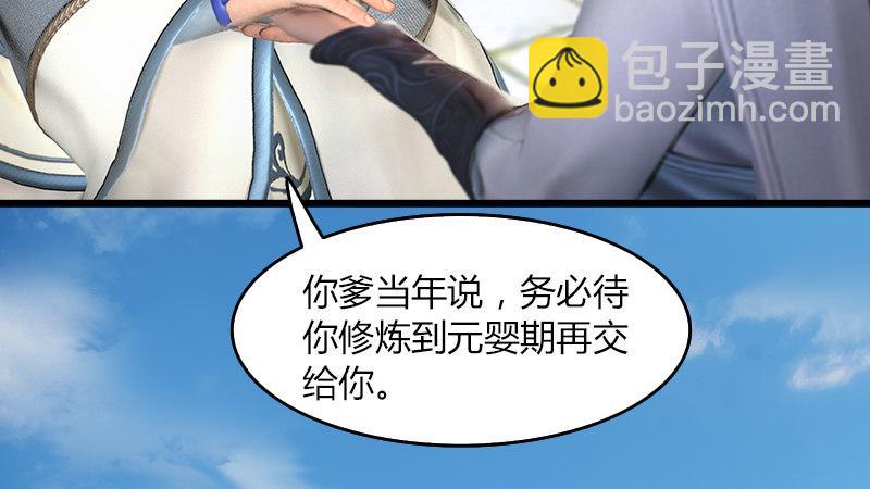 第12话：仙缘港(1/2)-第13话