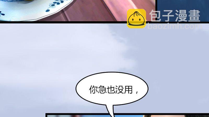 第12话：仙缘港(1/2)-第13话