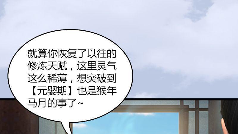 第12话：仙缘港(1/2)-第13话