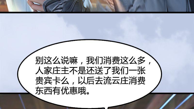 第14话：突破(1/2)-第15话