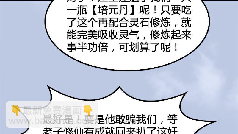 第14话：突破(1/2)-第15话