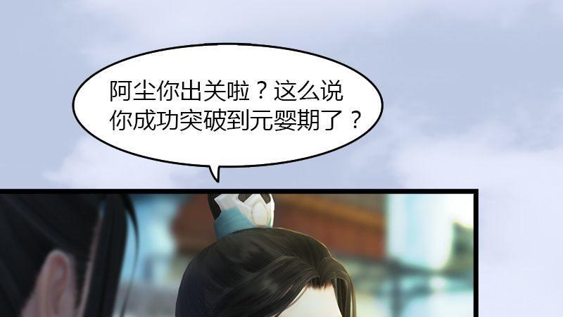 第16话：龙女(1/2)-第17话