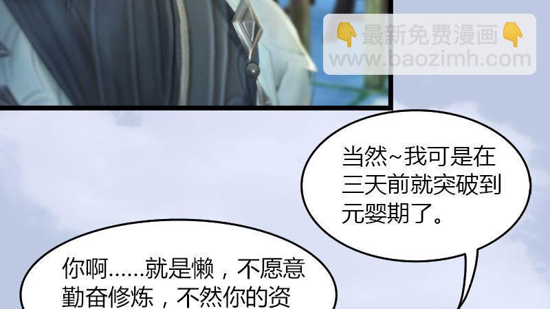 第16话：龙女(1/2)-第17话