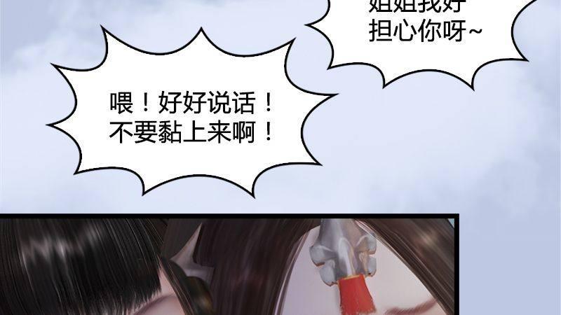 劍玲瓏 - 第20話：意料之外(1/2) - 3