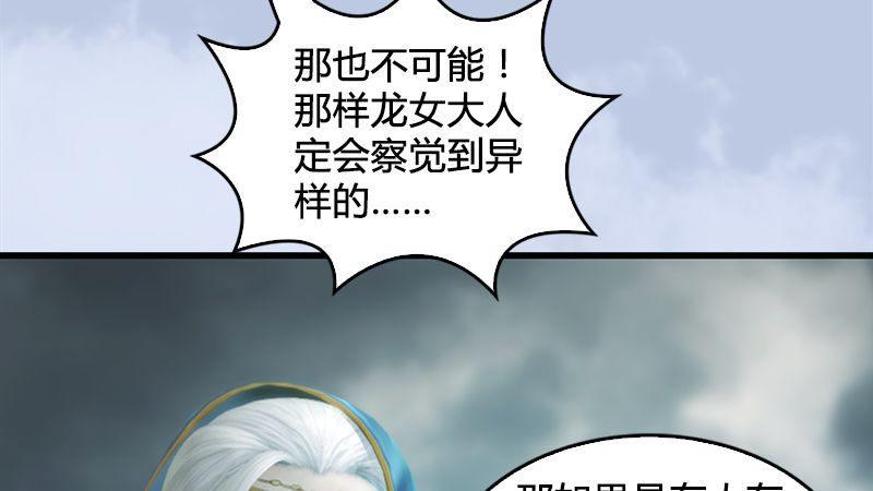劍玲瓏 - 第20話：意料之外(1/2) - 6