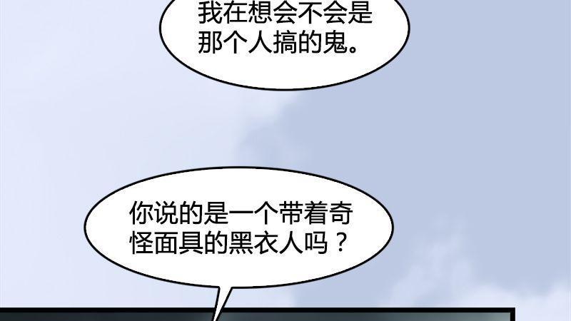 劍玲瓏 - 第20話：意料之外(1/2) - 8