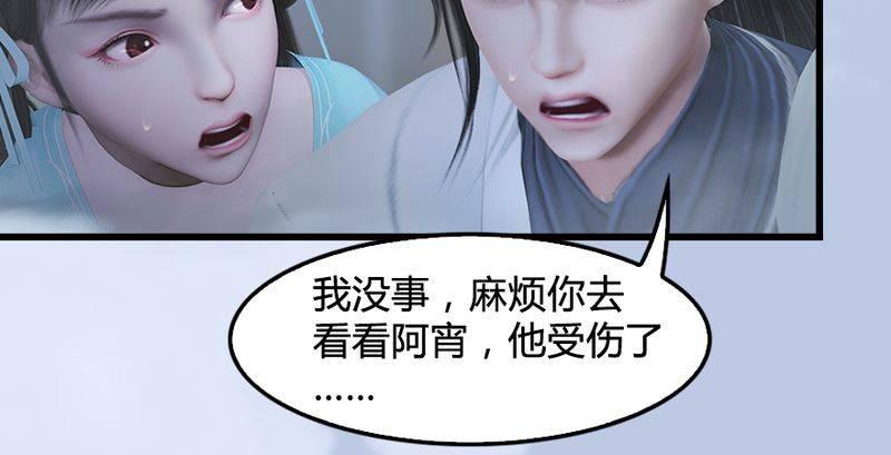 第26话：青虚煞气&青耀珠(1/3)-第27话