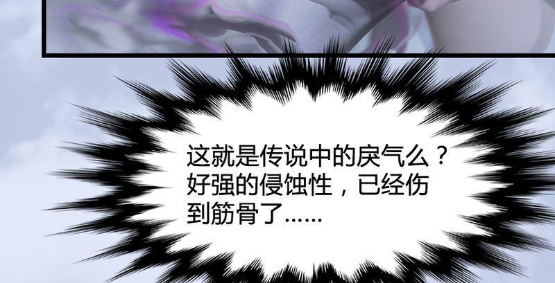 第26话：青虚煞气&青耀珠(1/3)-第27话