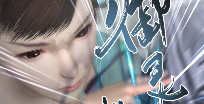 第26话：青虚煞气&青耀珠(1/3)-第27话