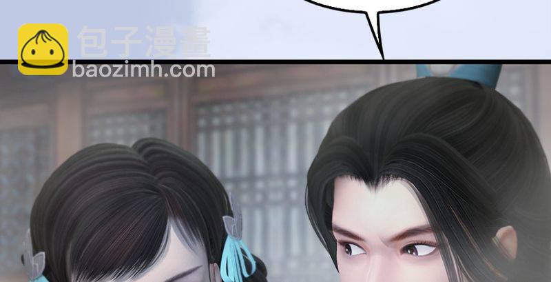 第26话：青虚煞气&青耀珠(1/3)-第27话