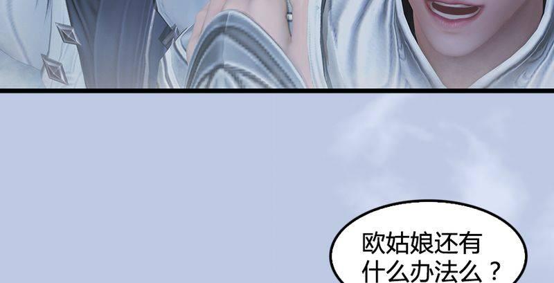 第26话：青虚煞气&青耀珠(1/3)-第27话