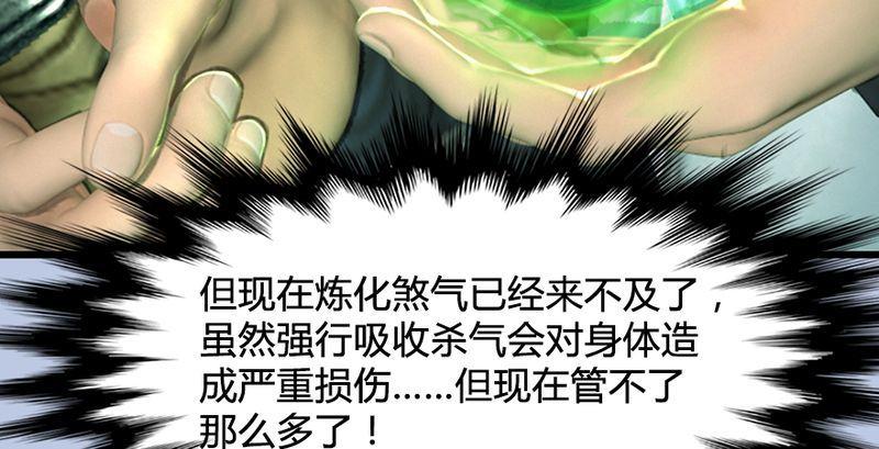 第26话：青虚煞气&青耀珠(1/3)-第27话