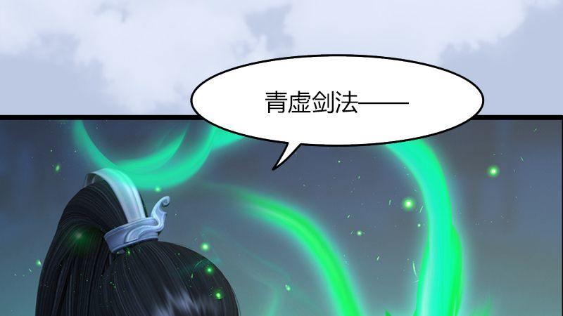 劍玲瓏 - 第28話：鎮獄式！(1/2) - 3