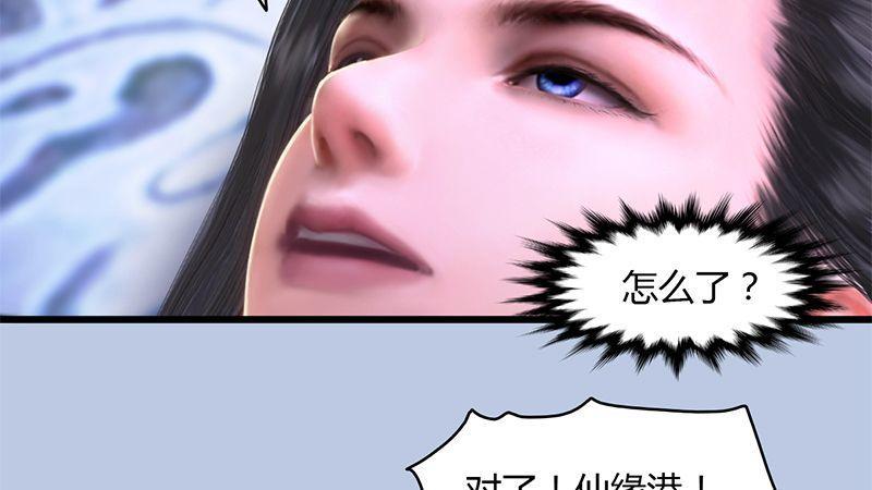 劍玲瓏 - 第30話：真相（上）(1/2) - 3