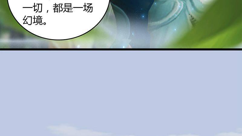 劍玲瓏 - 第30話：真相（上）(1/2) - 6