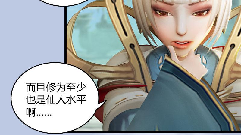 第32话：真相（下）(1/2)-第33话