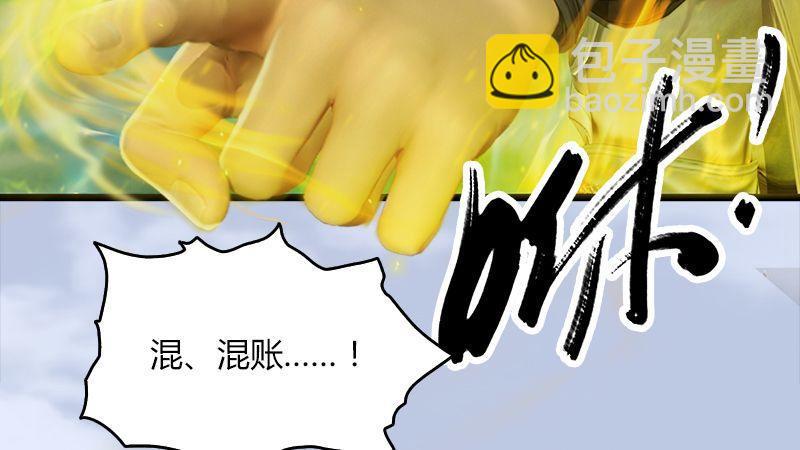 第34话：被隐瞒的实情(1/2)-第35话