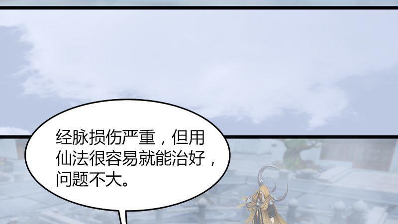 第34话：被隐瞒的实情(1/2)-第35话