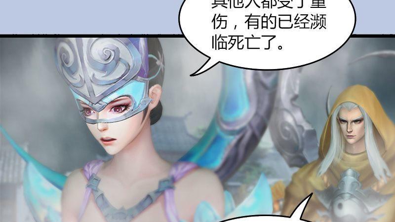 第34话：被隐瞒的实情(1/2)-第35话