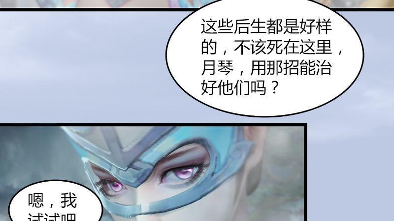 第34话：被隐瞒的实情(1/2)-第35话