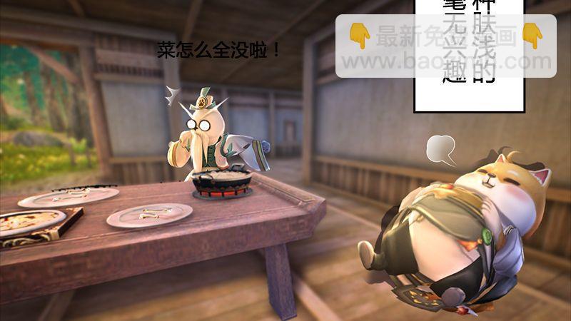 第36话：我叫阿柴(1/3)-第37话