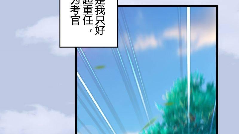 劍玲瓏 - 第36話：我叫阿柴(1/3) - 7