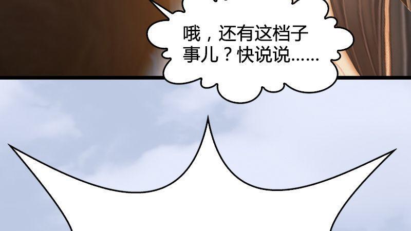 第36话：我叫阿柴29