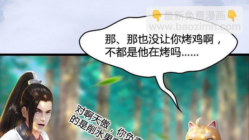 第36话：我叫阿柴(1/3)-第37话