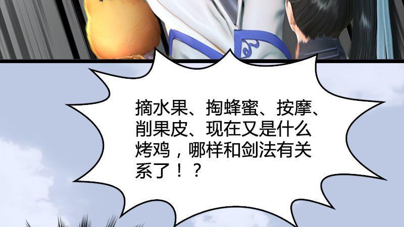 第36话：我叫阿柴(1/3)-第37话