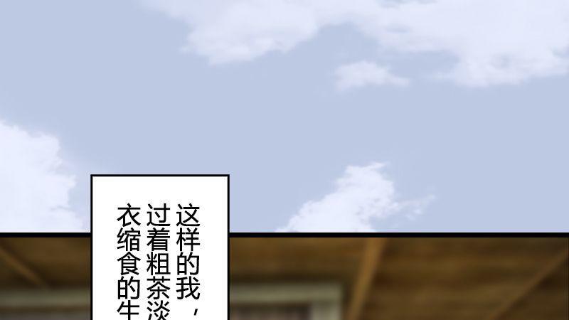 劍玲瓏 - 第36話：我叫阿柴(1/3) - 7