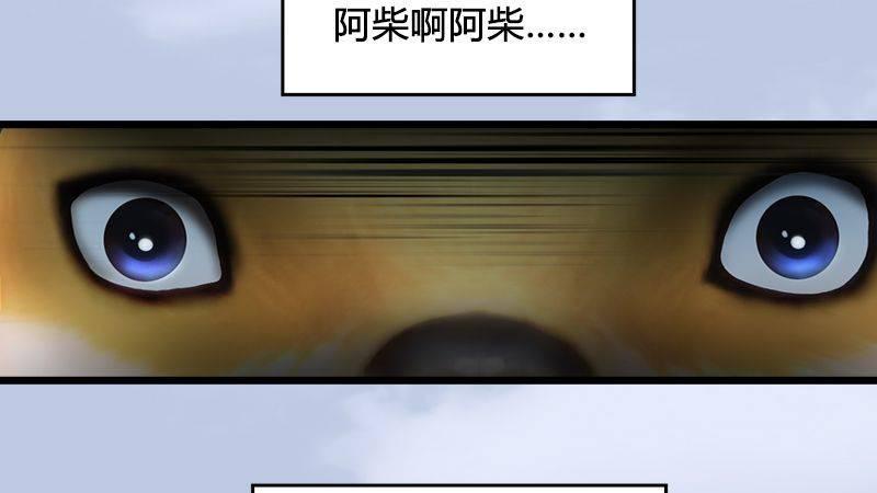 劍玲瓏 - 第36話：我叫阿柴(2/3) - 1