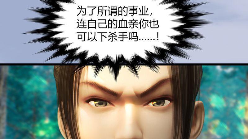 第38话：兄弟联手（上）(1/2)-第39话