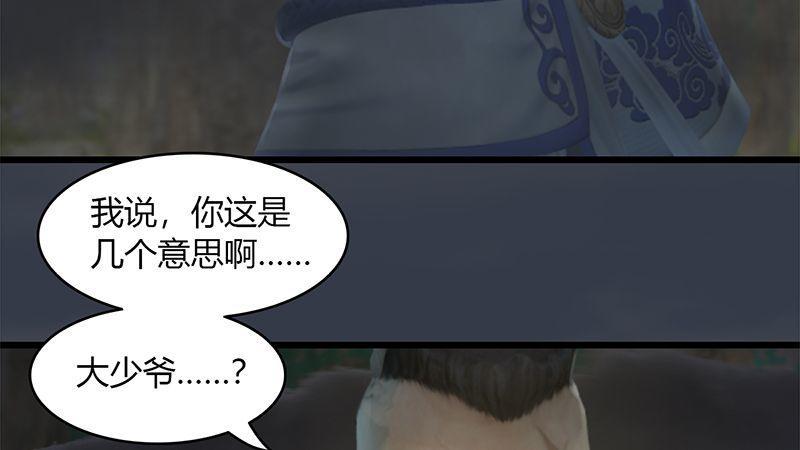 第38话：兄弟联手（上）(1/2)-第39话