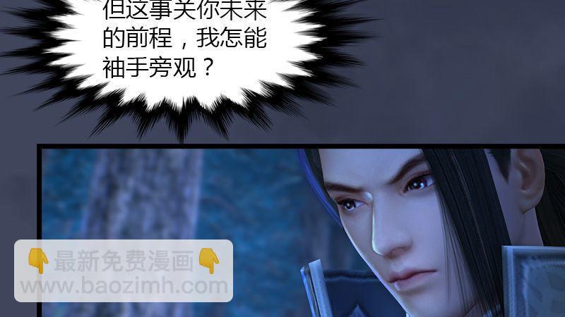 第4话：欲加之罪(1/2)-第5话