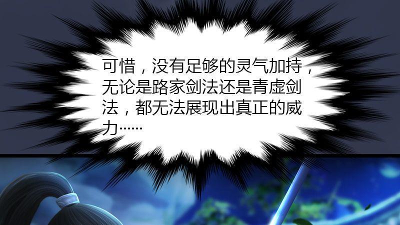 第4话：欲加之罪(1/2)-第5话