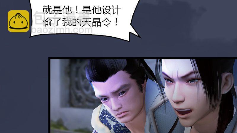 第4话：欲加之罪(1/2)-第5话