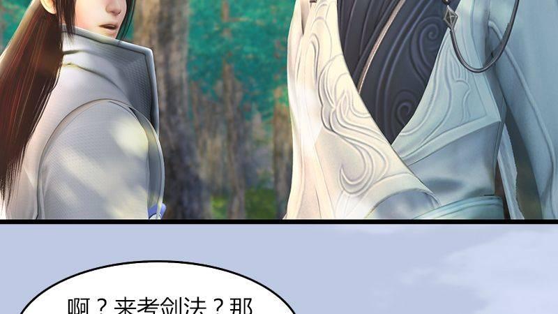 劍玲瓏 - 第40話：冰釋前嫌(1/2) - 5