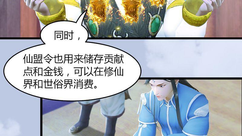 第42话：分别(1/2)-第43话