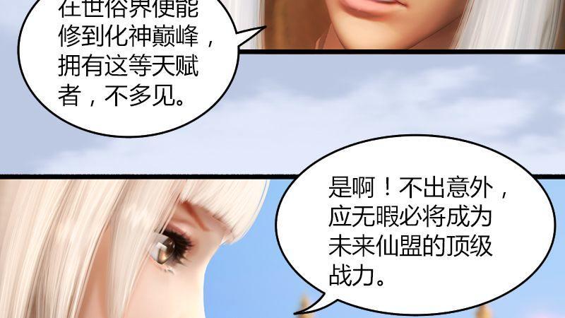 第44话：各方动向（中）(1/2)-第45话