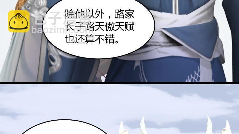 第44话：各方动向（中）20